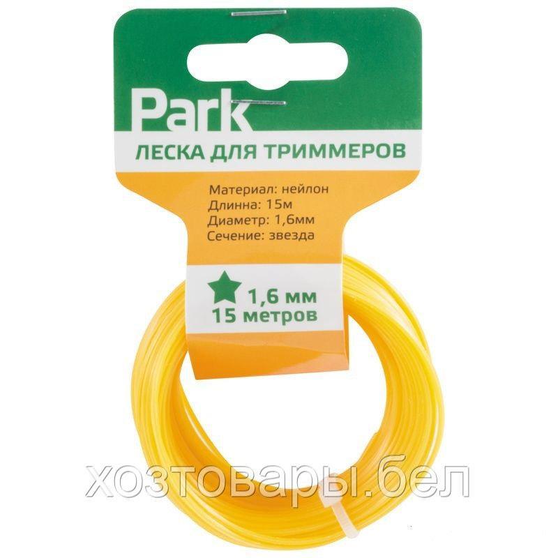 Леска для триммера 1,6мм х 15м звездочка Park