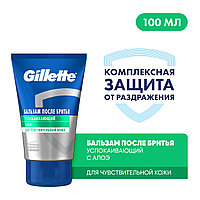 Gillette Series Sensitive Protection / Успокаивающий 100 мл Бальзам после бритья для чувствительной кожи