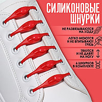 Шнурки для обуви 4мм 11см силиконовые на застёжке красный 6шт