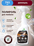 BIOSOAP Средство для очистки и полировки мебели, 750 мл (триггер), фото 2
