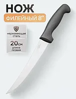 Кухонный поварской филейный нож TUOTOWN 230818, длина лезвия 20см