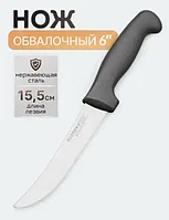 Кухонный поварской обвалочный нож TUOTOWN 230616, длина лезвия 15.5см