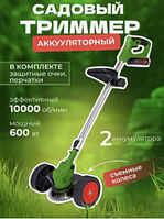 Триммер аккумуляторный садовый на колесах Electric Lawn Mower Manual