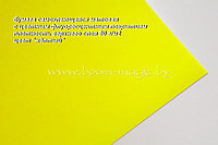 Бумага самоклеющаяся матовая, формат А4, плотность 80 г/м2, цвет "неоновый жёлтый"