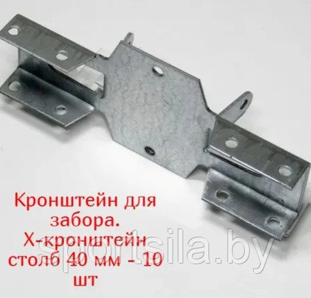 Соединитель заборный столба и перемычки арт4020