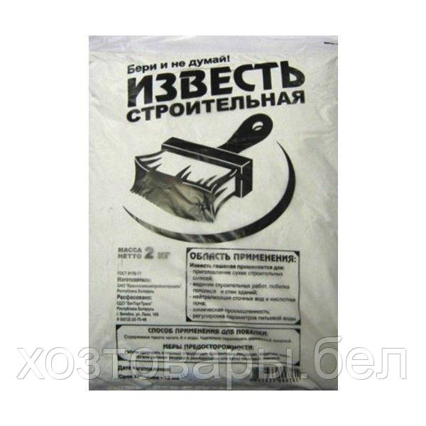 Известь строительная 2кг гидратная