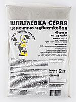 Шпатлевка серая цементно-известковая 2кг