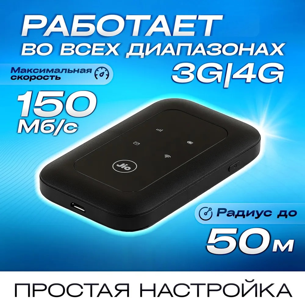 Мобильный 3G/4G WiFi роутер 2100 mAh - фото 1 - id-p220957054