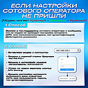 Мобильный 3G/4G WiFi роутер 2100 mAh, фото 7