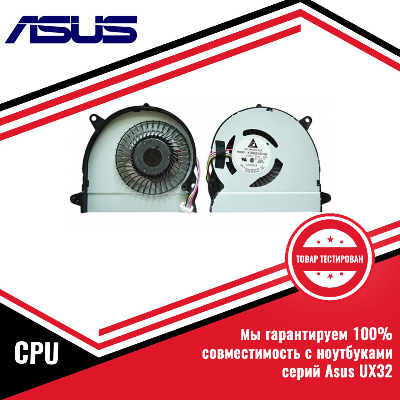 Кулер (вентилятор) Asus серий UX32, CPU, правый, 4-pin - фото 1 - id-p218316443