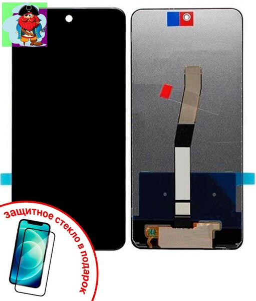 Экран для Xiaomi Redmi Note 9 Pro с тачскрином, цвет: черный - фото 1 - id-p133348493