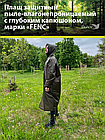 Плащ защитный FENC 3XL оливковый, фото 7