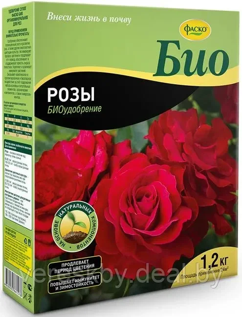 Удобрение сухое Фаско БИО Розы и Цветущие многолетники гранулированное коробка 1,2 кг - фото 1 - id-p195498836