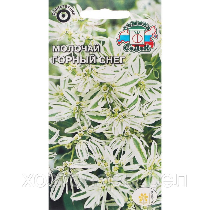 Молочай Горный снег 0,2 г Седэк