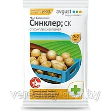 Фунгицид Синклер 2*2мл протравитель клубней картофеля от почвенных инфекций