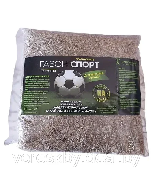Семена Газона "Газон Спорт", Беларусь, 1 кг