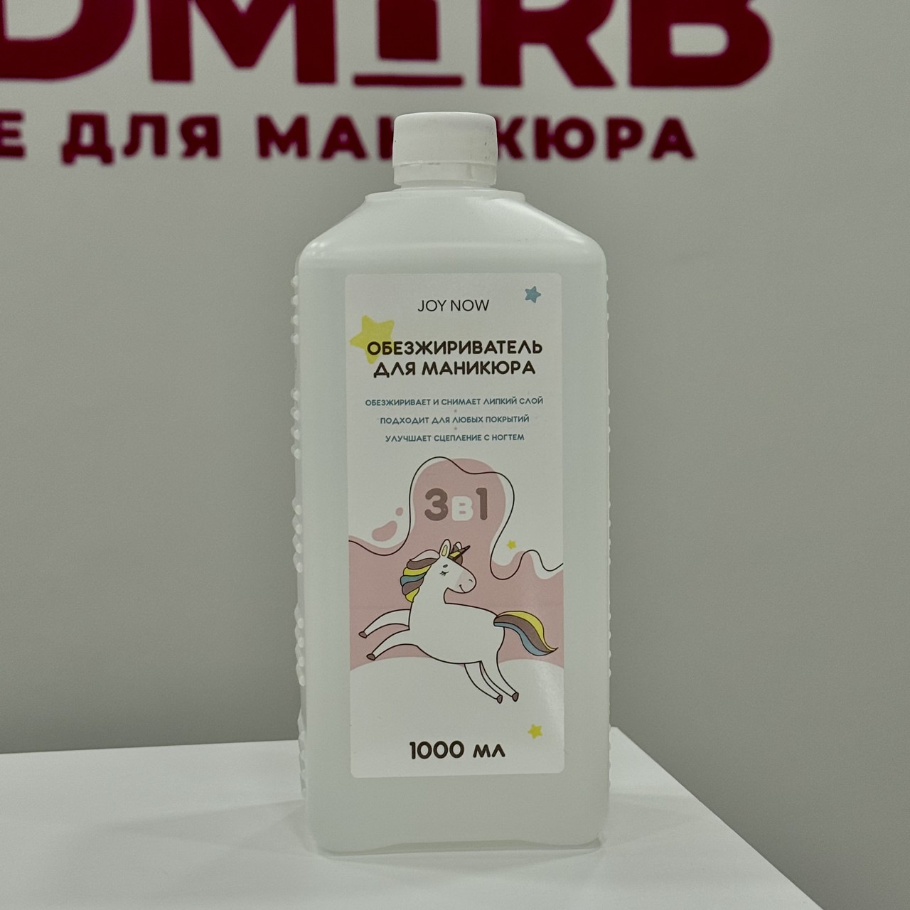 Обезжириватель Joy Now (bubble gum) 1000 мл