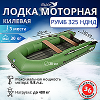 Лодка моторная килевая Румб 325 НДНД зелёный
