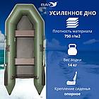 Лодка моторная Румб 290 ЖС, фото 3