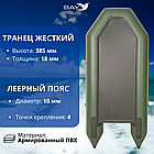 Лодка моторная Румб 290 ЖС, фото 4