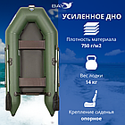 Лодка моторная Румб 280 ЖС, фото 3