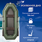 Лодка гребная Румб 280 РС, фото 3