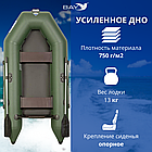 Лодка моторная Румб 260 ЖС, фото 3