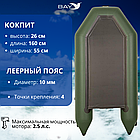 Лодка моторная Румб 260 ЖС, фото 4