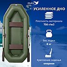 Лодка гребная Румб 260, фото 3