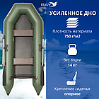 Лодка моторная Румб 290 БС, фото 3