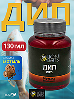 Lion Baits Impact Boilie Dips мотыль (Bloodworm) - 130 мл