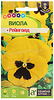 Виола Рейнголд 0,1г Семена Алтая