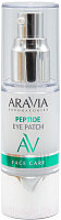 Жидкие патчи для глаз Aravia Peptide Eye Patch