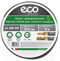 Шланг для компрессора Eco AHR-1010