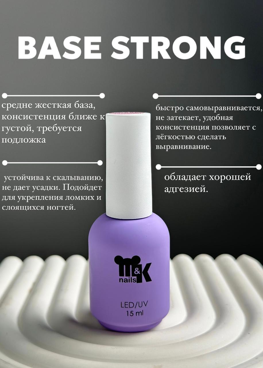 M&K База Strong (средне-густая,жёсткая)15мл