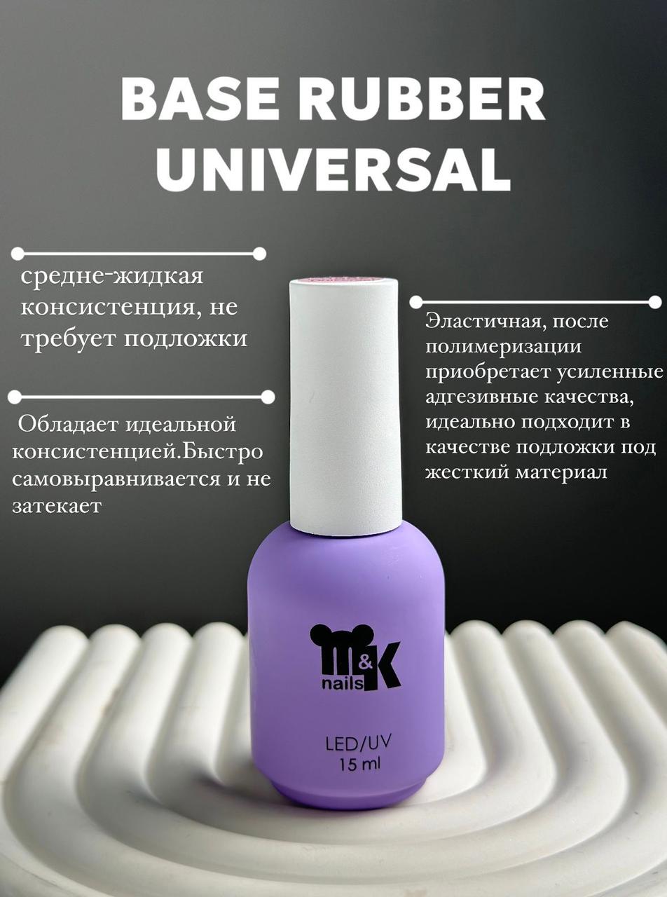 M&K База Rubber Universal (средняя вязкость,пластичная) 15 мл