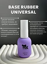 M&K База Rubber Universal (средняя вязкость,пластичная) 15 мл