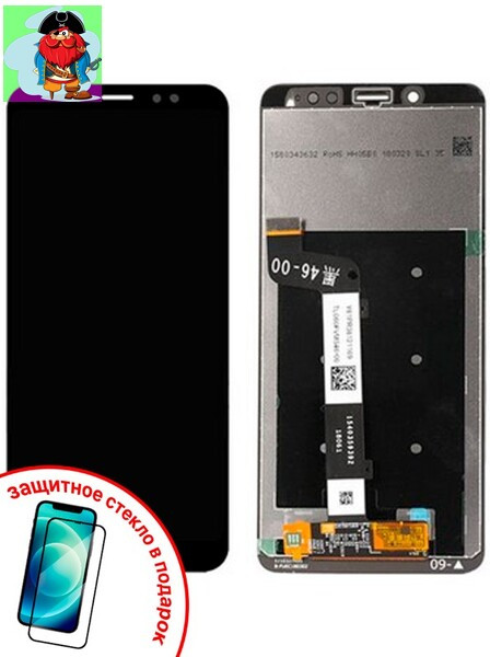 Экран для Xiaomi Redmi Note 5 Pro с тачскрином, цвет: черный + ПОДАРОК - фото 1 - id-p97838439