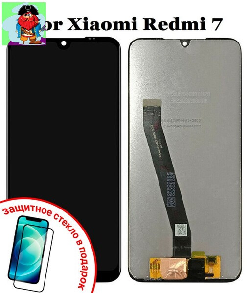 Экран для Xiaomi Redmi 7 с тачскрином, цвет: черный + ПОДАРОК - фото 1 - id-p101215132