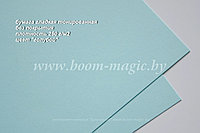 УЦЕНКА! 32-010 бумага гладкая без покрытия, цвет "голубой", плотность 250 г/м2, формат А4