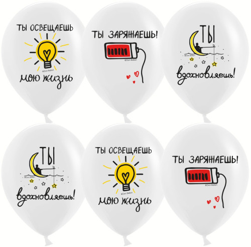 Шарики с гелием прикольные 12"
