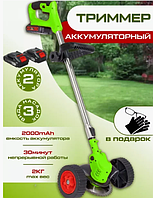 Триммер аккумуляторный садовый на колесах Electric Lawn Mower Manual