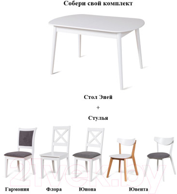 Обеденный стол Мебель-Класс Эней - фото 4 - id-p223195316