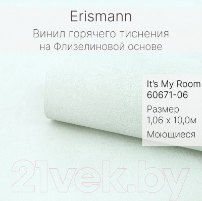 Виниловые обои Erismann It s My Room 60671-06 - фото 5 - id-p223437624