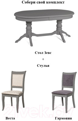 Обеденный стол Мебель-Класс Зевс - фото 4 - id-p223242022