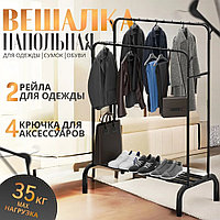 Стойка вешалка для одежды напольная металлическая с двумя дугами и полкой для обуви Black YP-605