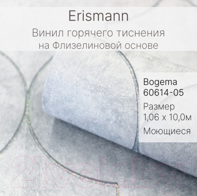Виниловые обои Erismann Bogema 60614-05 - фото 6 - id-p220009114