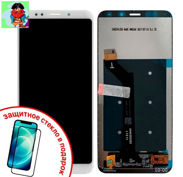 Экран для Xiaomi Redmi 5 Plus с тачскрином, цвет: белый + ПОДАРОК - фото 1 - id-p81587161