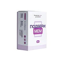 Настольная игра Подбери мем