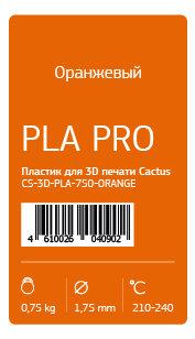 Пластик для 3D принтера Cactus PLA Pro d1.75мм 0.75кг Оранжевый - фото 2 - id-p226738851